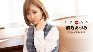 Jepang Yandek Viral Remaja Wikwik Cewek Sasimo