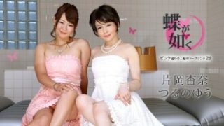 Jepang Family Abg Cantik Di Paksa Wikwik Teman Kerja
