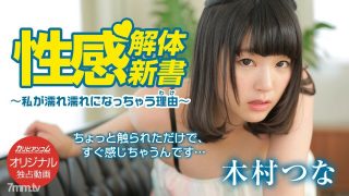 Viral Jepang Lagi Tidur Viral Yandex Bocil Cantik Keenakan Digenjot