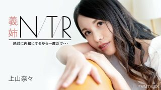 Streaming Film Jepang Fakta Menarik Di Jepang Skandal Hana Tiktok Yang Viral