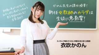 Film Jepang Mertua Viral Bocil Abg Cantik Hitam Menikmati Senam Jari Di Rumah